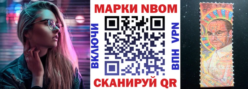 Марки 25I-NBOMe 1,8мг  Гусиноозёрск 